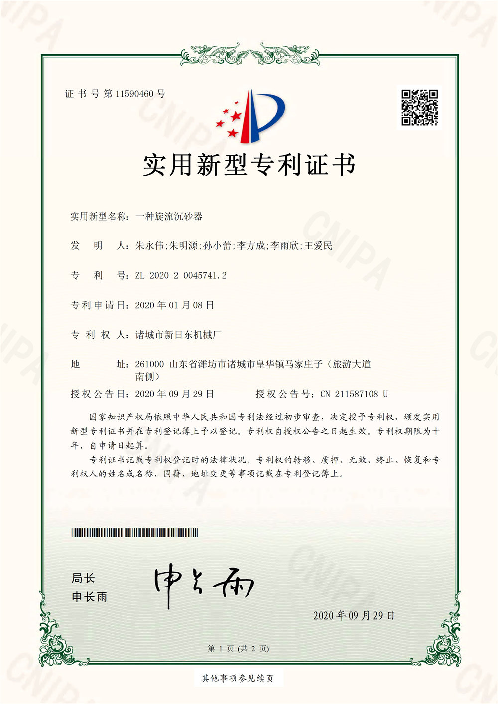 旋流除砂器_页面_1.jpg