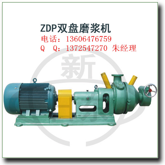 ZDP双盘磨浆机——高效能的浆料处理利器