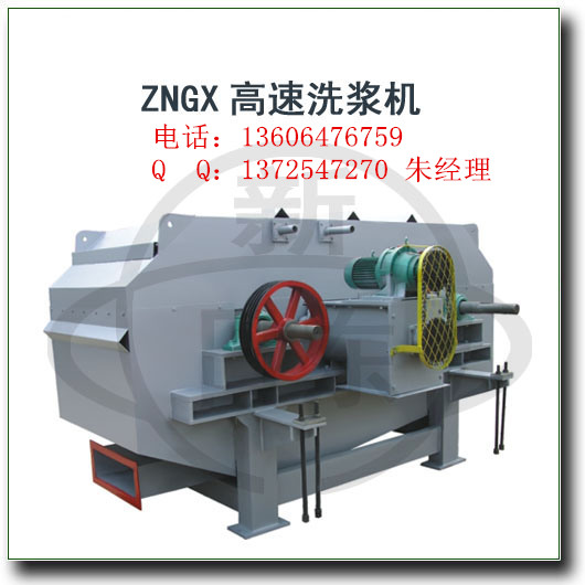 ZNGX高速洗浆机.jpg
