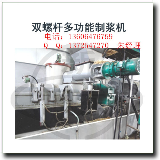 双螺杆多功能制浆机：工业制浆领域的革新力量