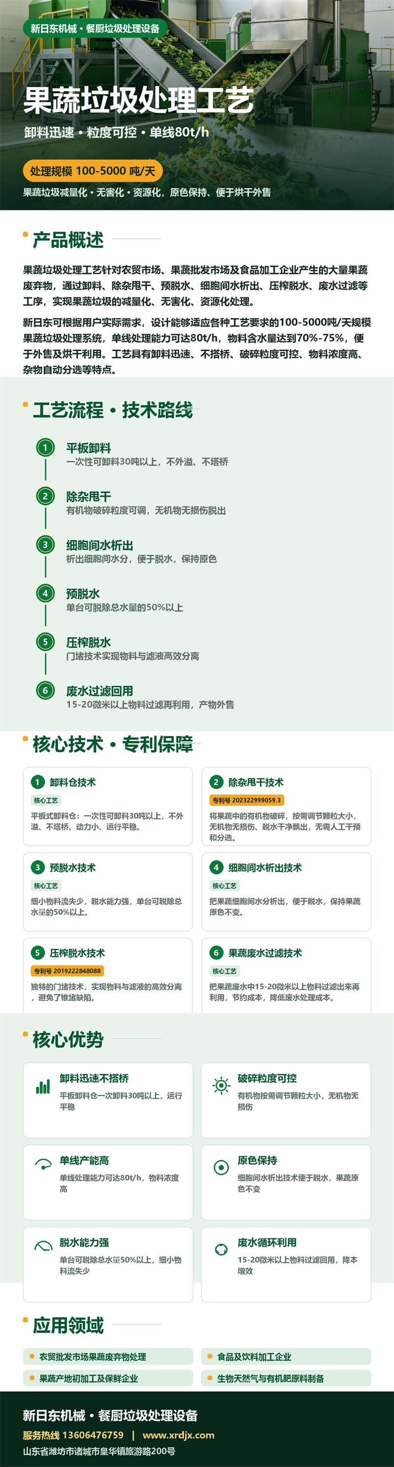 p2_06_详情长图.png