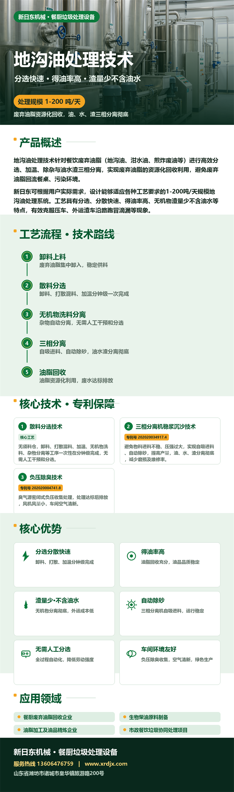 p4_06_详情长图.png
