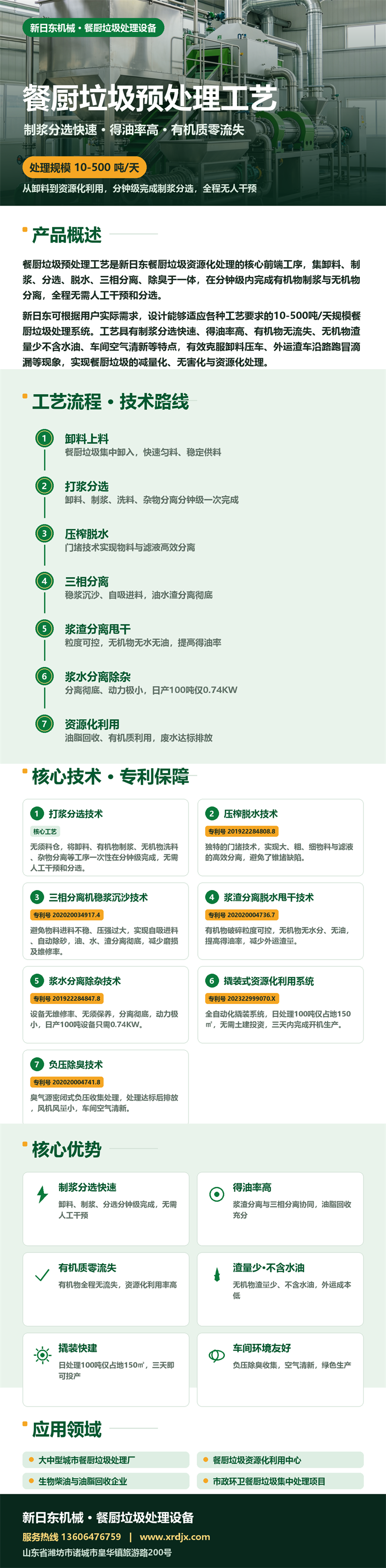p1_06_详情长图.png